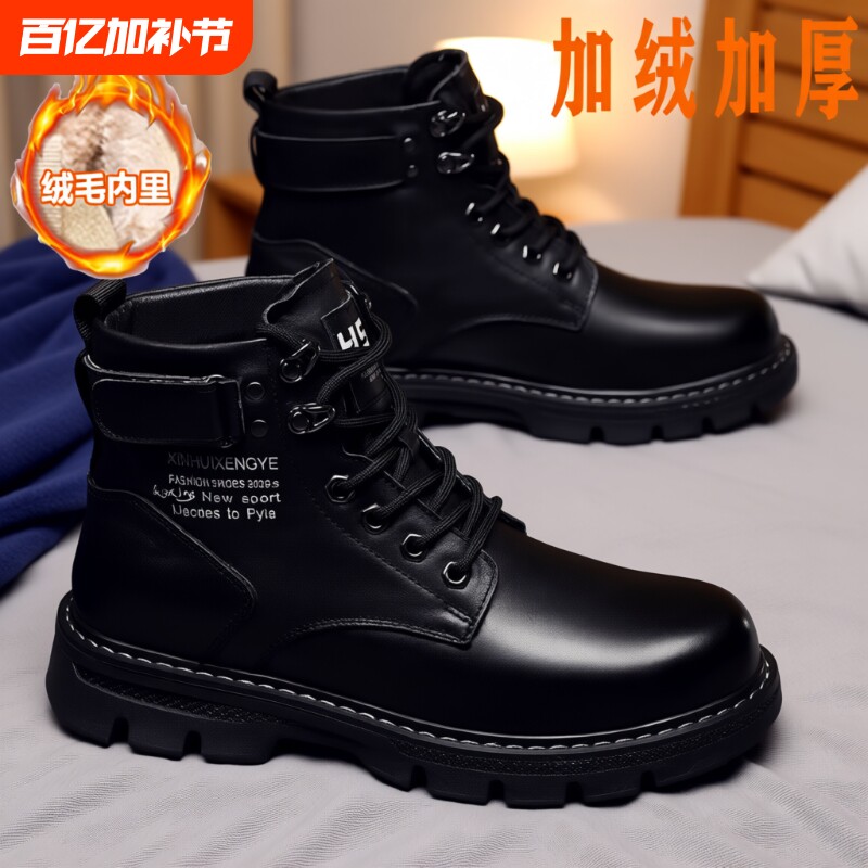 2025年新款马丁靴男款秋冬高帮英伦风黑色工装机车皮靴加绒保暖皮