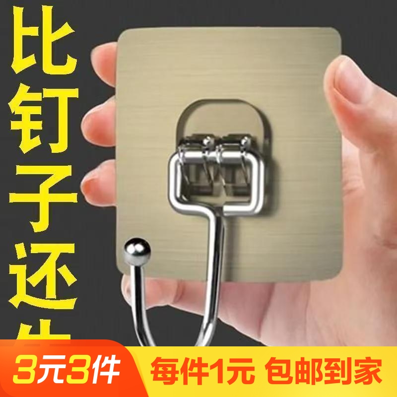 3个大号挂钩免打孔无痕挂钩