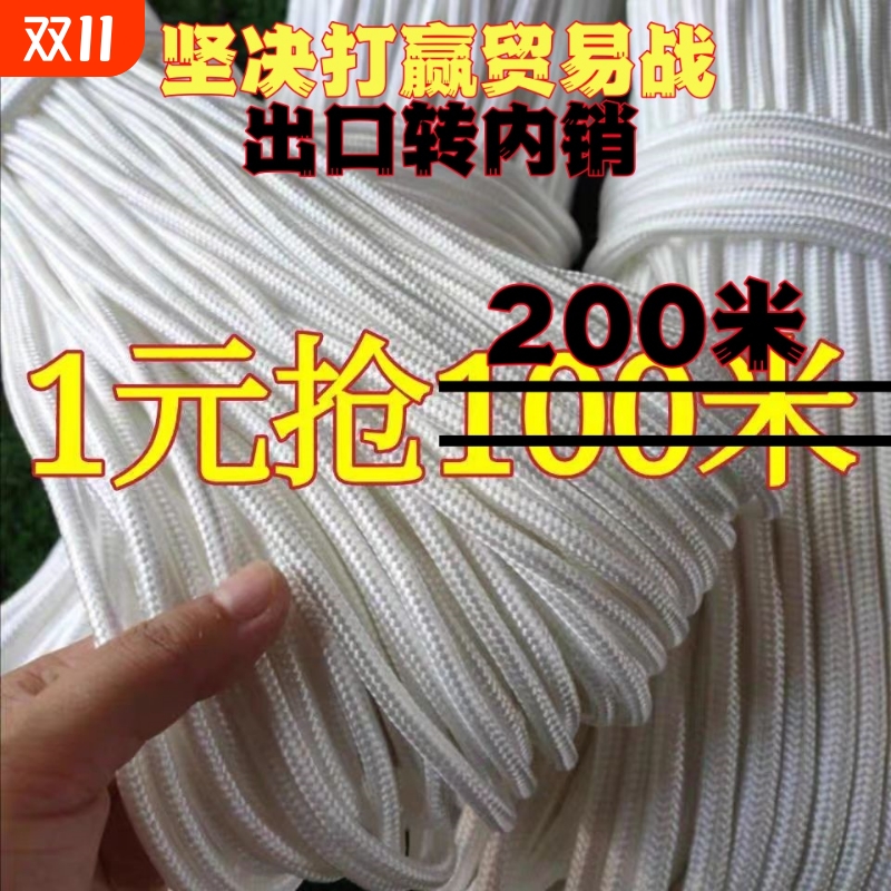 户外尼龙捆绑绳加粗|千人加购