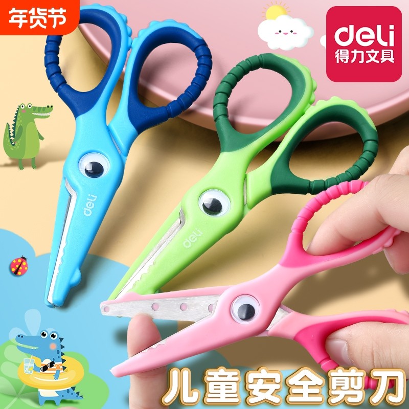 得力儿童安全剪刀包胶小鳄鱼圆头手工制作幼儿园宝宝全身不伤手卡通可爱剪纸专用小剪子美术生小号包边开学,文具电教/文化用品/商务用品,剪刀,淘宝优惠券,粉丝福利购,淘宝优惠卷