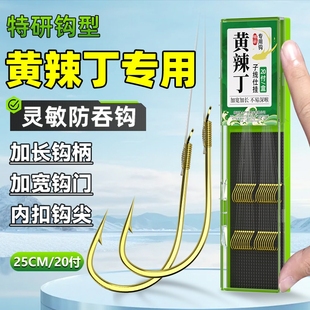 加长柄子线双钩成品野钓昂刺黄骨鱼黄辣丁挂专用钩绑好鱼线手工