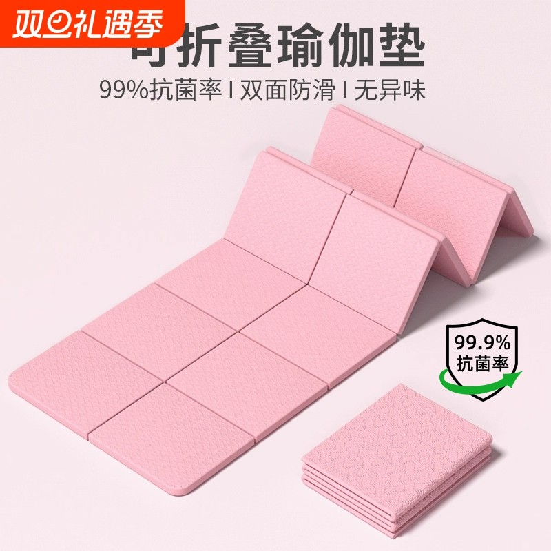 可折叠加厚瑜伽垫加宽防潮防滑减震静音儿童专用便携式午休地垫