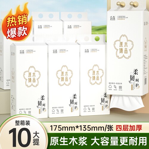 纸巾10大提10000张整箱悬挂式抽纸家用卫生纸餐巾擦手纸厕纸囤货