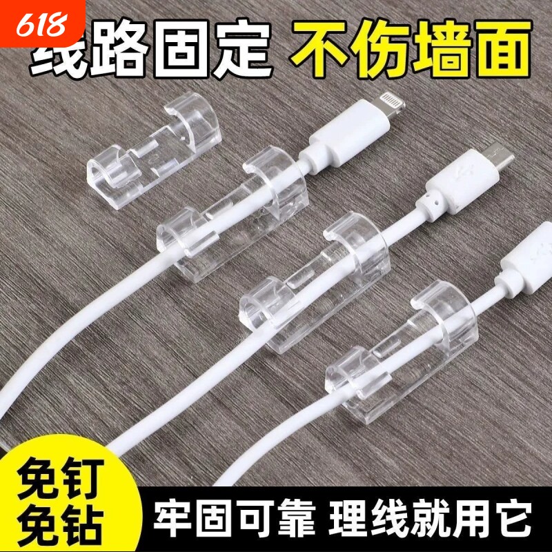 电线理线器走线神器线卡子自粘网线固定免打孔插座排插无痕卡扣夹