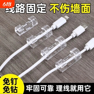 电线理线器走线神器线卡子自粘网线固定免打孔插座排插无痕卡扣夹