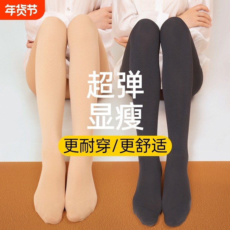 光腿神器女秋冬裸感肉色打底裤加绒加厚连裤袜防勾丝丝袜春秋薄款,女士内衣/男士内衣/家居服,连裤袜/打底袜,淘宝优惠券,粉丝福利购,淘宝优惠卷