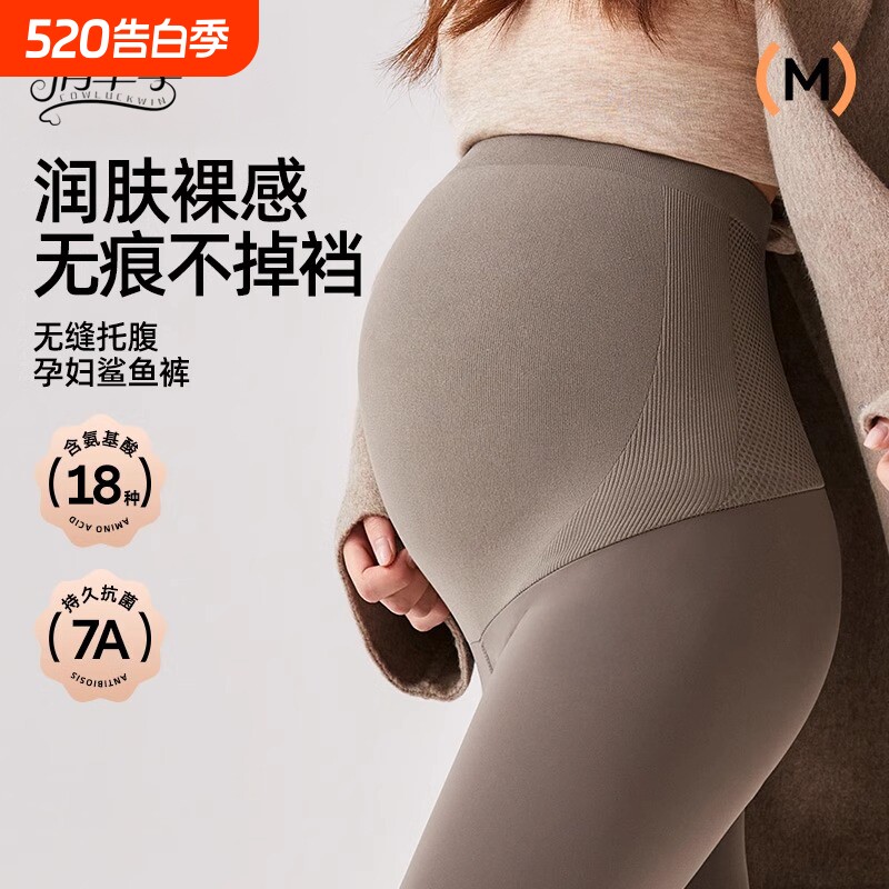 孕妇打底裤秋冬外穿2024新款大码加绒加厚鲨鱼裤孕妇裤孕妇装孕妈