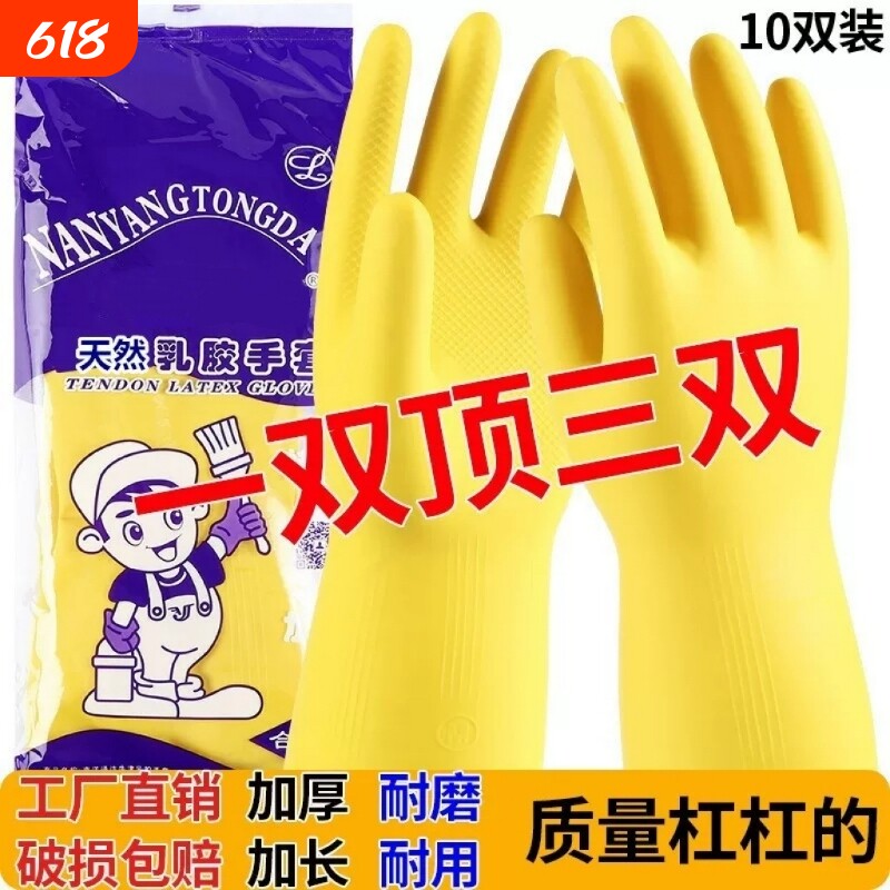 加厚牛津皮手套橡胶耐用洗衣服碗女厨房耐磨家务冬季洗碗洗菜打扫