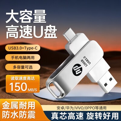 手机u盘typec128g双接口两用U盘