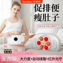 荣事达全自动腹部按摩器揉腹仪揉肚子神器促进肠蠕动加热敷瘦肚子