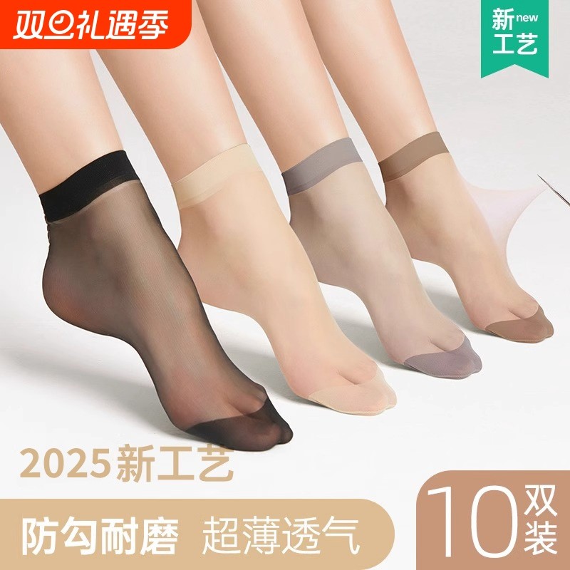 丝袜女短透明春秋短款水晶丝中筒黑色肉色夏季防勾袜子短丝袜防滑