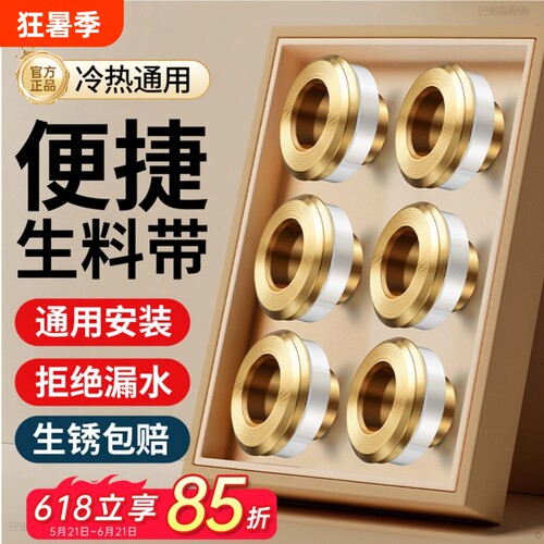 新型硅胶密封垫片免缠生料带垫圈替代品加厚耐高温角阀水龙头通用