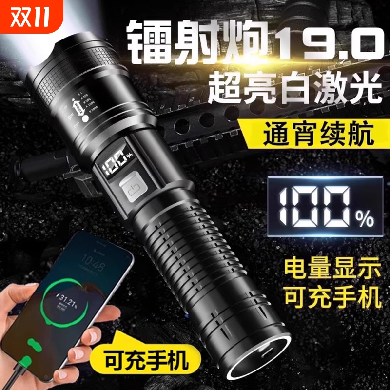 手电筒强光可充电式超长续航家用户外远射迷你便携多功能小手电