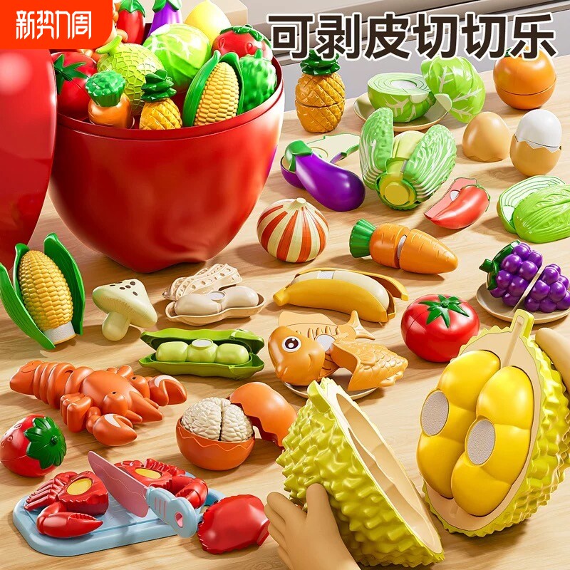 儿童蔬菜切切乐切菜水果仿真玩具可剥皮小孩可啃咬果蔬榴莲过家家