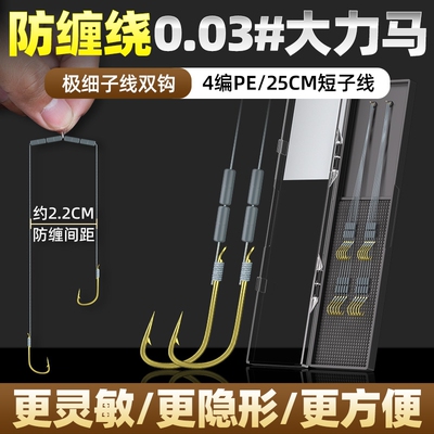 防缠极细大力马子线成品双钩黑坑野钓鲤鲫鱼专用海夕金袖鱼钩绑好