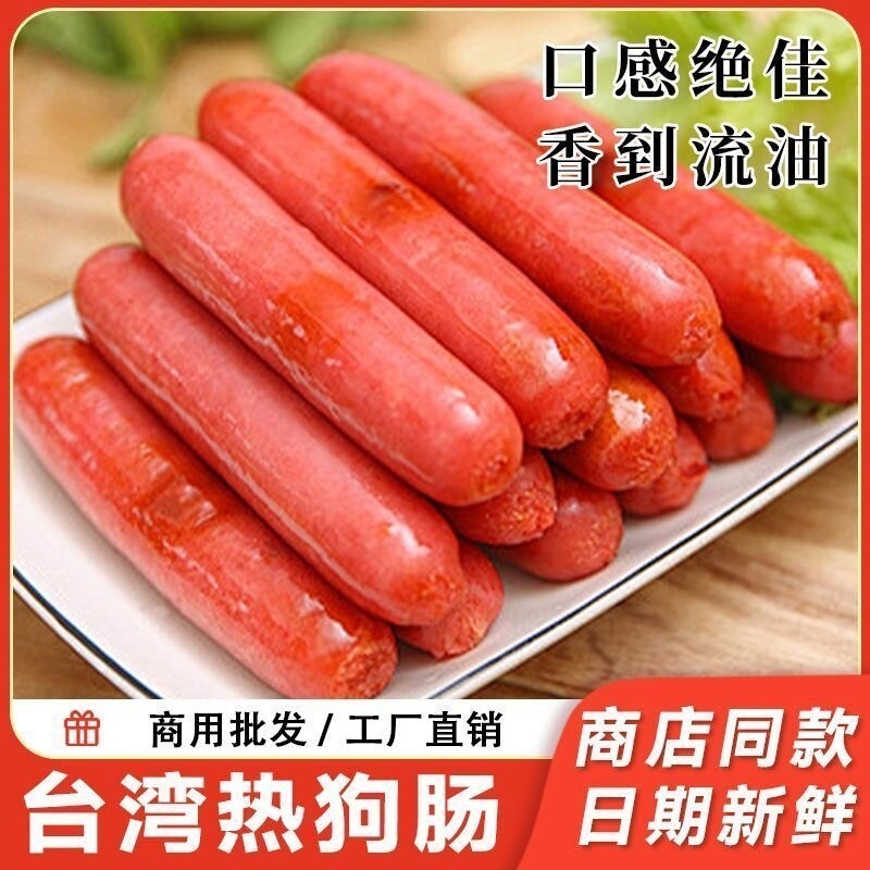 正宗烤肠热狗肠台湾风味烤香肠肉纯正宗脆骨地道肠黑胡椒火山石大