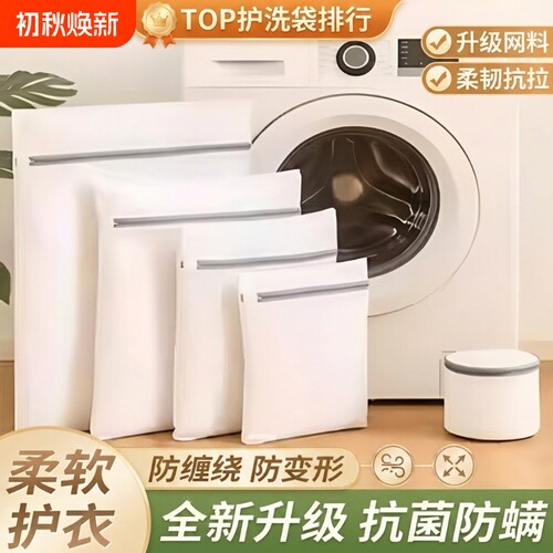 加厚内衣护洗袋大号|千人加购