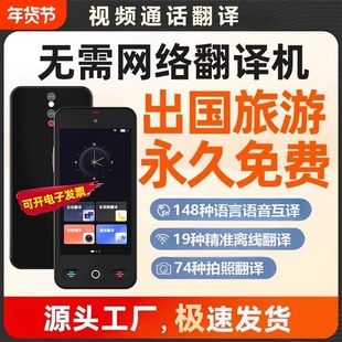 2025新款ai智能多国语言翻译机旅游英语粤语俄语离线实时对话同声翻译器