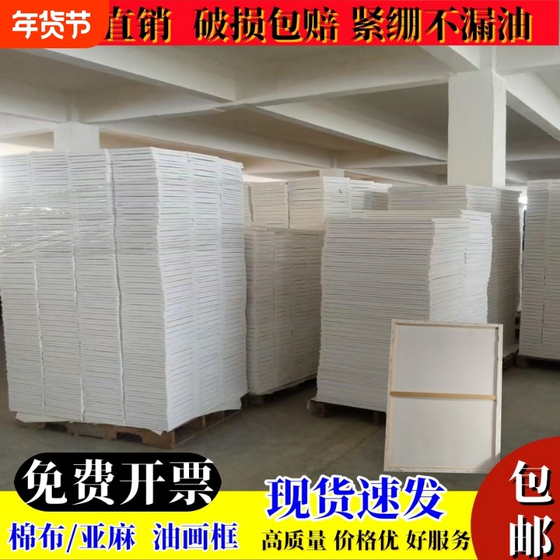 油画框带画布棉布亚麻丙烯油画画框空白油画布带框绘画练习油画板美术生专用石英砂肌大尺寸水粉细纹中纹,文具电教/文化用品/商务用品,油画框,淘宝优惠券,粉丝福利购,淘宝优惠卷