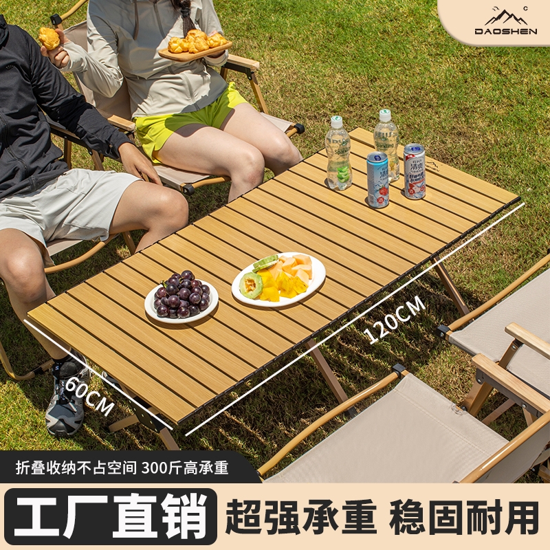 大容量户外露营车DAOSHEN便携