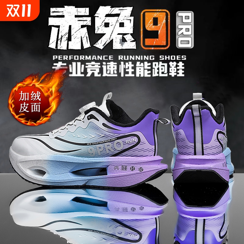 皮面防水加绒棉鞋新款9pro碳板运动跑鞋男女儿童学生跑步鞋子冬季
