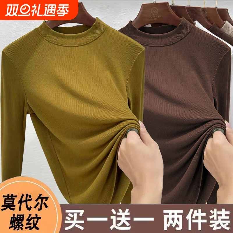 莫代尔打底衫女半高领螺纹内搭2025新款春秋显瘦长袖t恤女上衣服