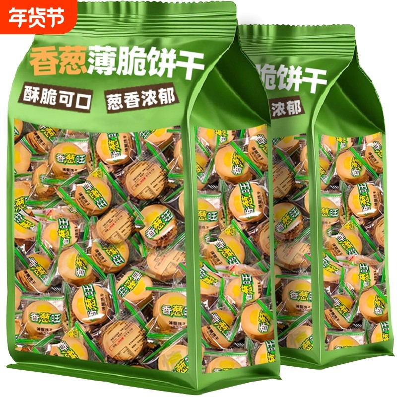 香葱薄脆饼干单独小包装好吃不贵葱油散装酥脆零食整箱批发年货节
