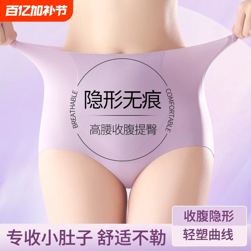 春夏季内裤女士冰丝收腹塑身裤防无痕高腰提臀三角裤旗袍专用平角