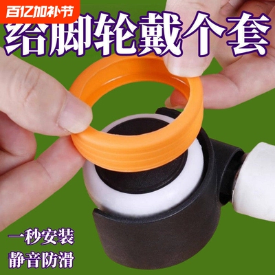 滑轮椅子脚套电脑椅静音脚垫拉杆箱滚轮保护套行李箱轮子硅胶套