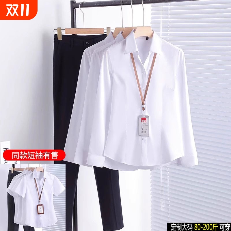 职业白色衬衫女修身显瘦通勤上衣