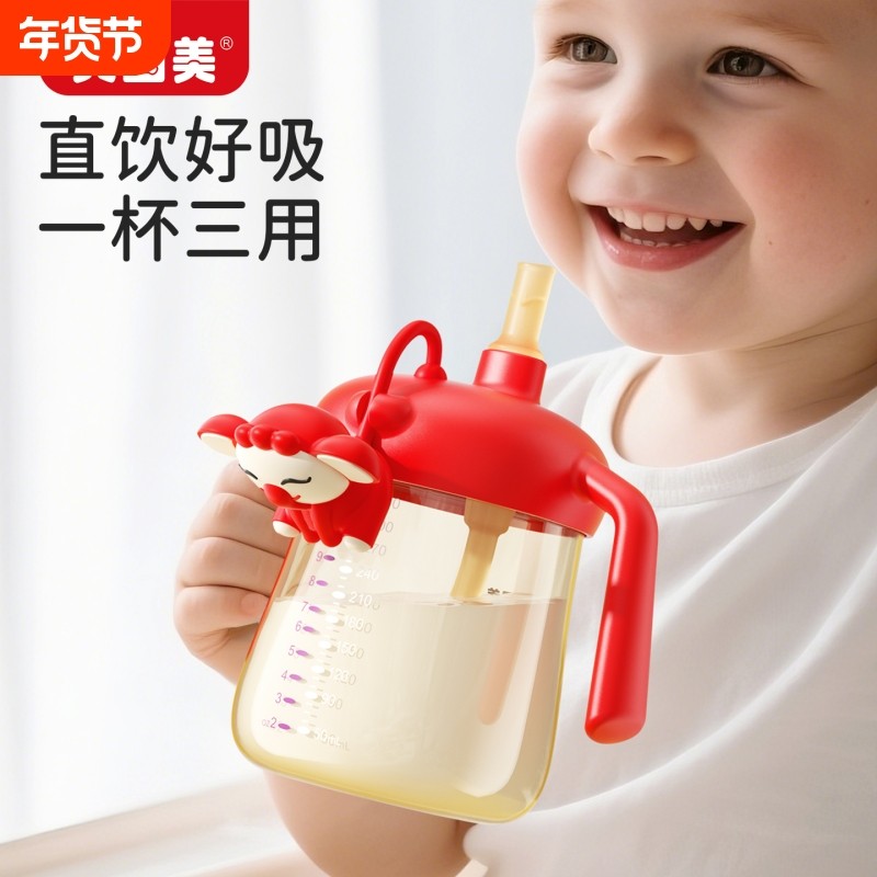 贝因美儿童牛奶杯1-3岁以上宝宝喝奶瓶PP刻度直饮吸管水杯防摔,婴童用品,儿童水杯,淘宝优惠券,粉丝福利购,淘宝优惠卷
