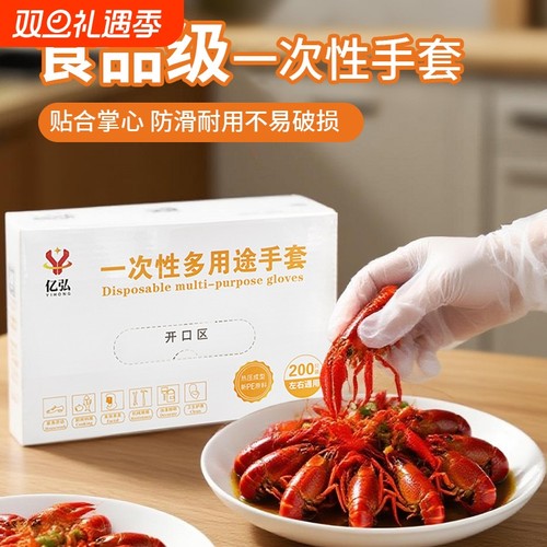 一次性手套餐饮食品加厚透明手套