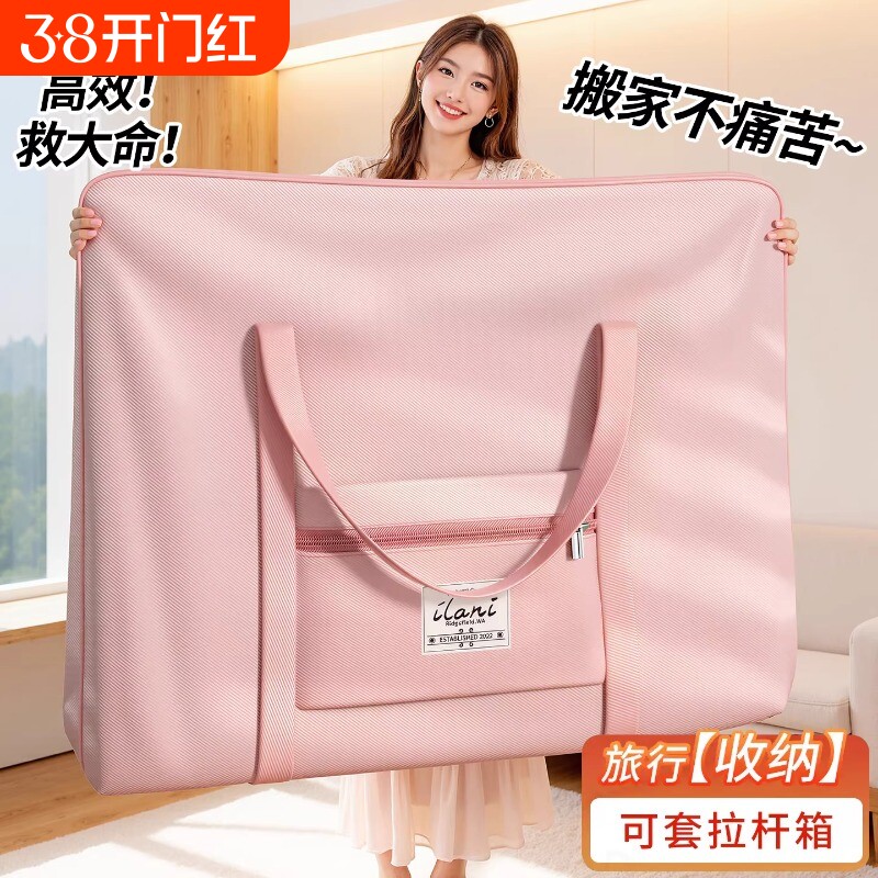 搬家打包袋大容量加厚被子专用收纳袋待产包旅行行李袋手提袋防霉