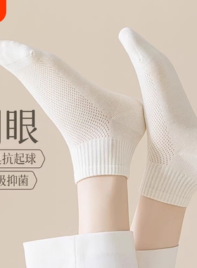 白色袜子女款短袜夏季薄款网眼透气运动袜女士中短筒袜黑色防臭袜