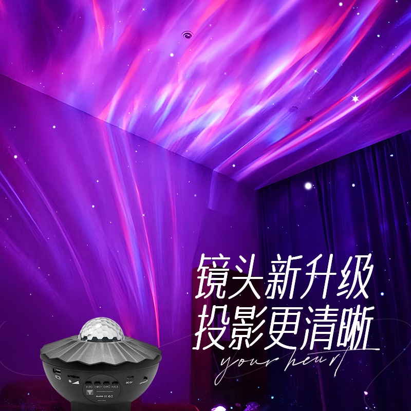 客厅投影氛围灯极光礼物浪漫装饰卧室发光梦幻满天星空灯蓝牙音响