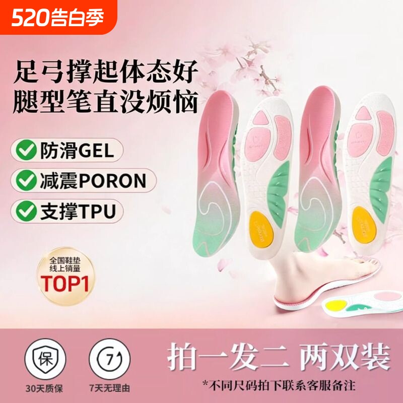 运动鲸鱼垫专业狗哥足弓支撑鞋垫扁平足专用矫正鞋垫成人防足外翻
