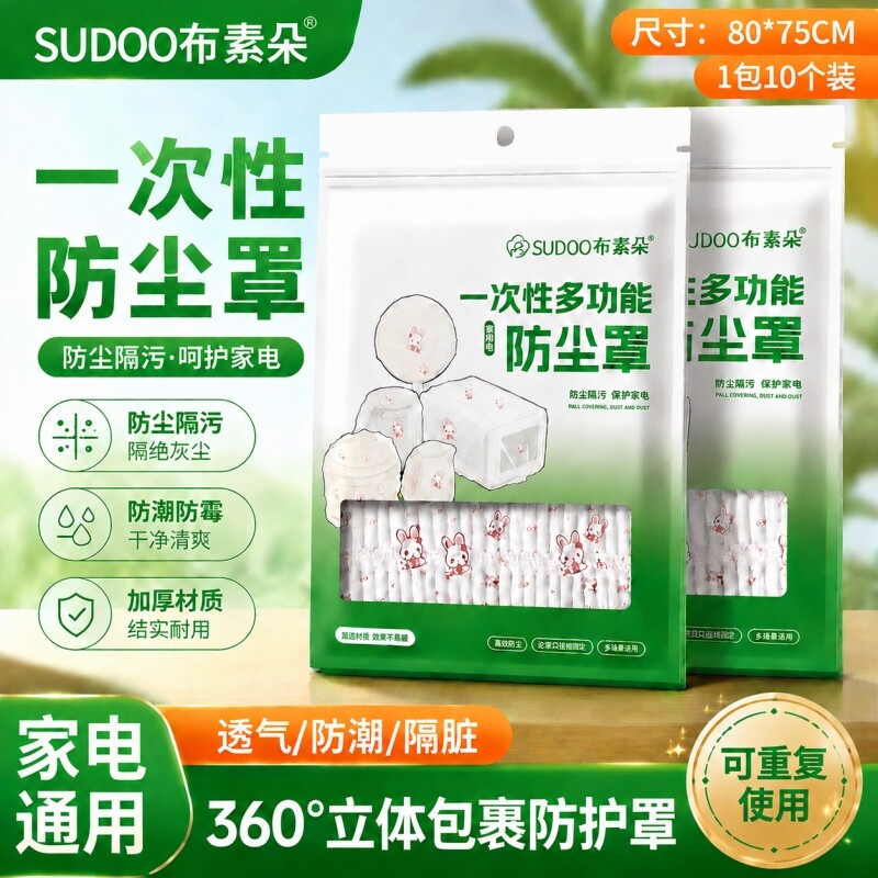 【40个装】通用电风扇罩套防尘罩图片