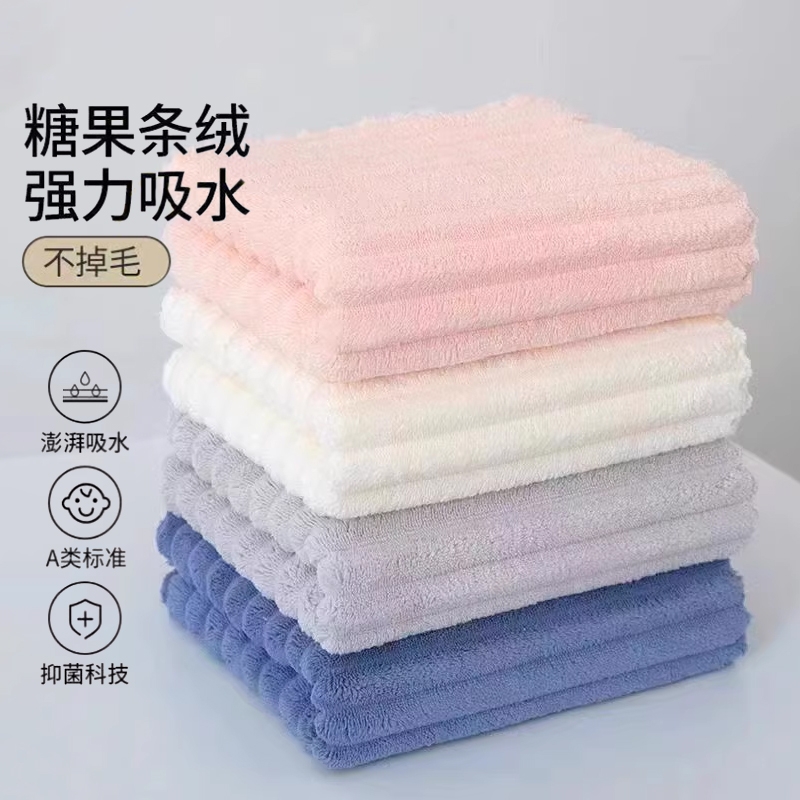 30*60cm珊瑚绒毛巾切边糖果条毛巾吸水不易掉毛巾