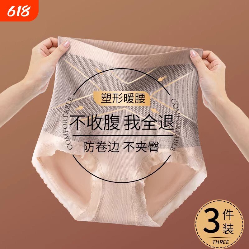 高腰收腹内裤女提臀强力收小肚子交叉暖宫产后塑形翘臀束腰裤中腰