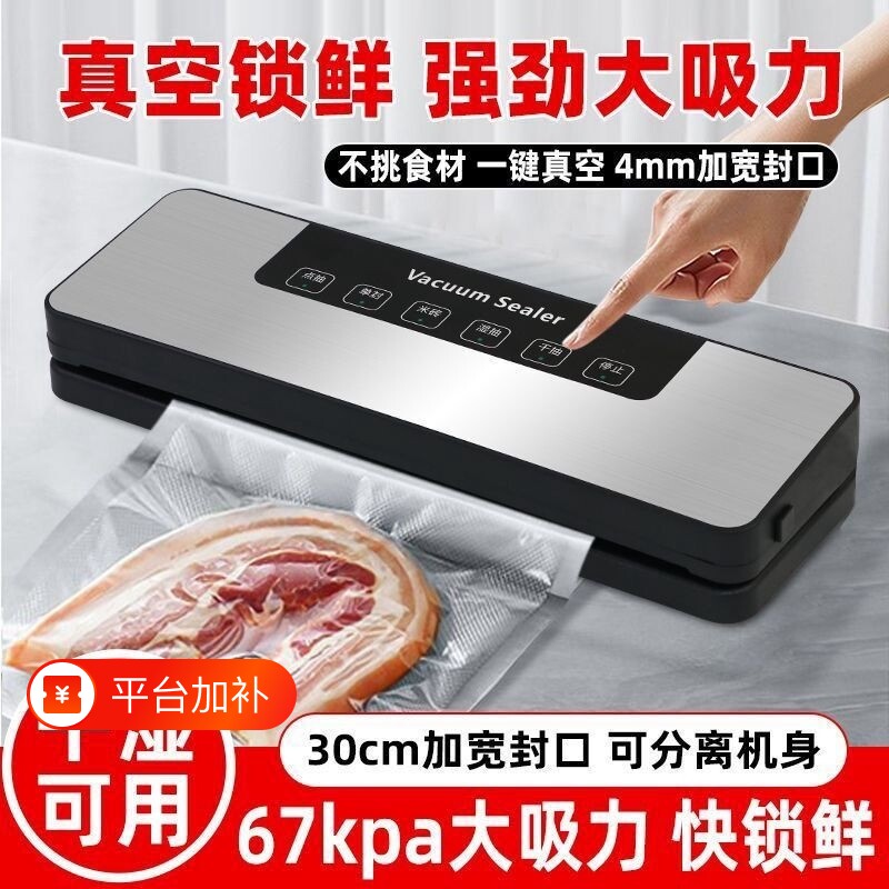 德国真空封口机真空机小型家用抽真空保鲜塑封食品包装全自动密封