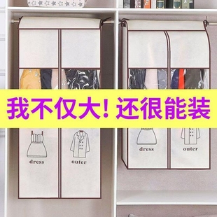 衣物衣柜防尘套收纳羽绒服无纺布透明挂大衣袋 家用衣服防尘罩挂式