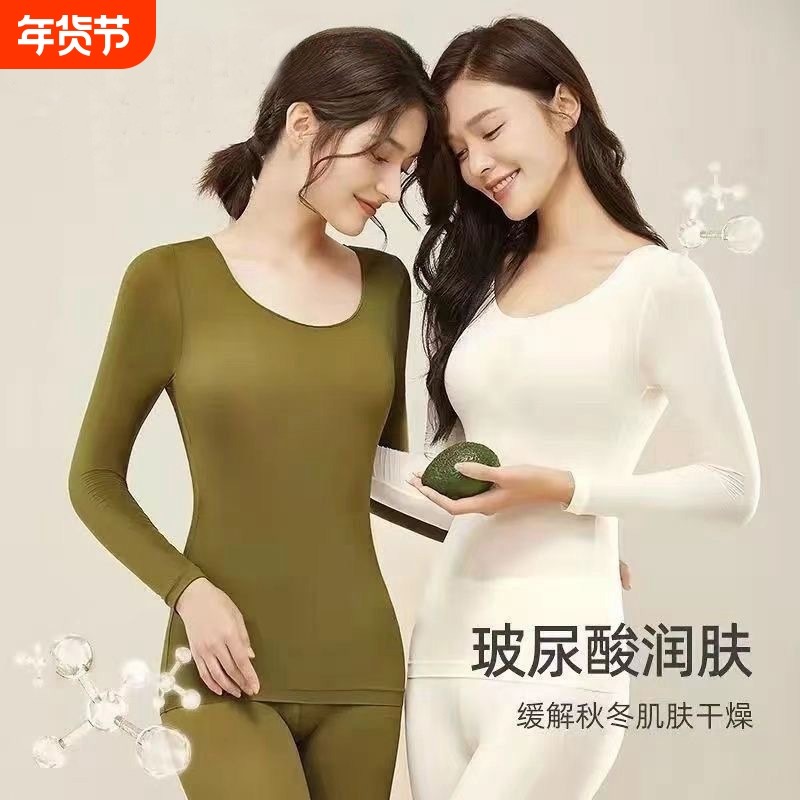 肌底衣37度恒温保暖内衣女士打底衫美肤衣秋衣秋裤套装发热玻尿酸