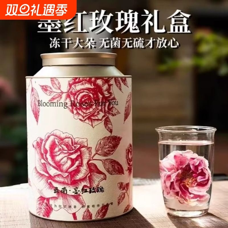 云南墨红玫瑰冻干玫瑰花茶花茶大朵正品罐装礼盒年货送礼食用盒装