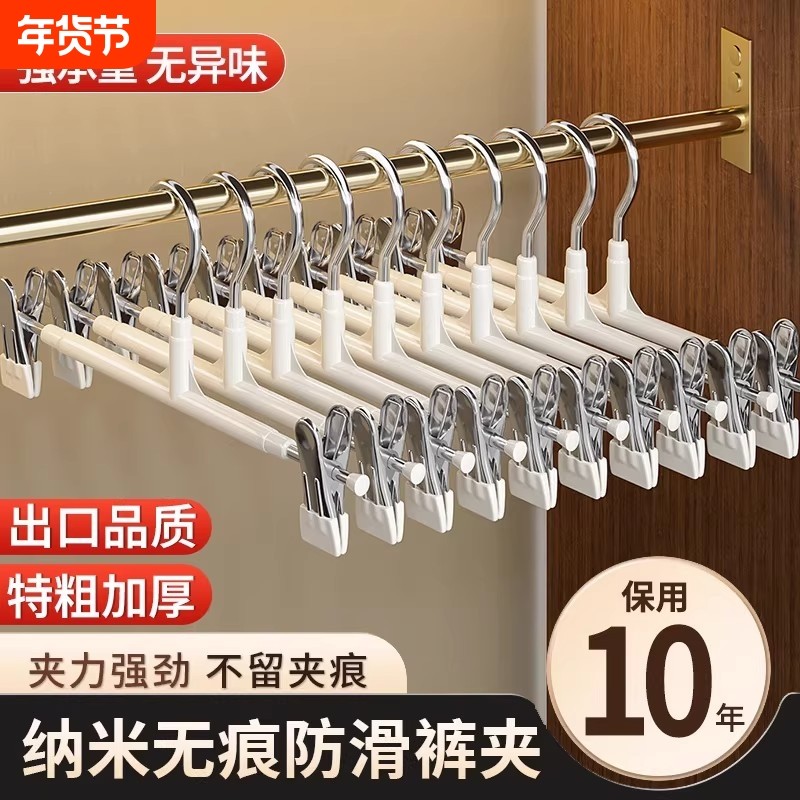 可调节裤架夹子裤子专用收纳神器无痕防滑不锈钢晾晒挂jk裙子衣架,收纳整理,裤/裙架,淘宝优惠券,粉丝福利购,淘宝优惠卷