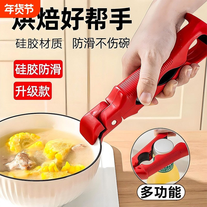 三合一防烫夹取碗夹厨房硅胶夹盘夹碗两用防滑碗钳家用创意提盘器,厨房/烹饪用具,厨用取碗/盘夹,淘宝优惠券,粉丝福利购,淘宝优惠卷