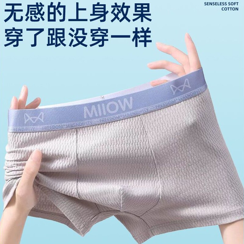 猫人男士四角平角棉内裤抑菌抗菌內裆触感细腻柔软亲肤透气