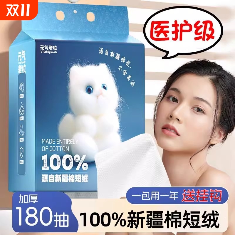 洗脸巾一次性纯棉100%全棉医护级母婴可用官方旗舰店正品悬挂式