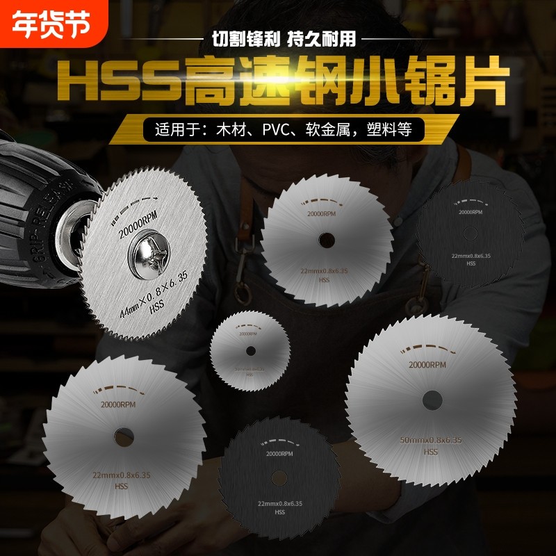 切割片锯片木工迷你高速钢小圆锯片塑料专用木头电钻切电磨机锯齿,五金/工具,电锯片,淘宝优惠券,粉丝福利购,淘宝优惠卷