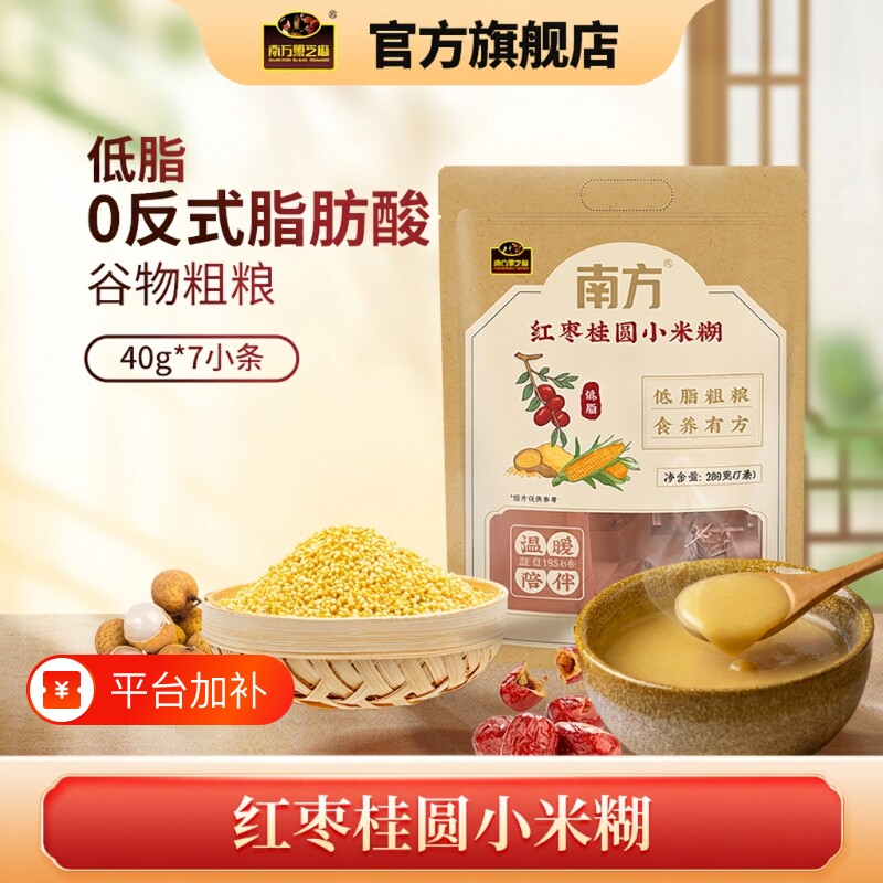 南方桂圆红枣小米糊即食粉粉糊糊便携速食冲泡粗粮