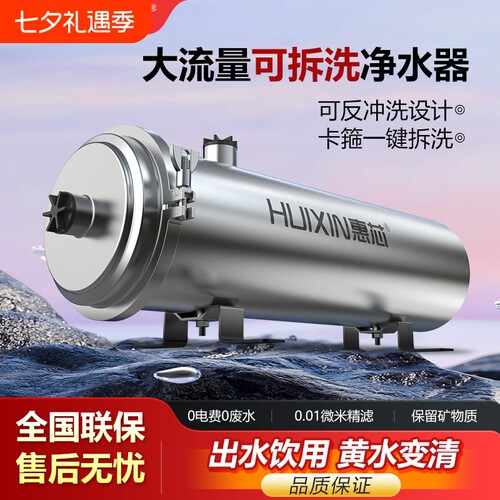 大流量全屋中央净水器家用农村井水黄泥水不锈钢前置过滤器泥沙
